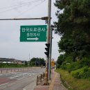한국도로공사 홍천지사 B타입 방초매트 시공 1. (방초,식생매트) 이미지