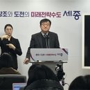 세종시, 민자 유치 통한 농수산물 도매시장 개발 나선다 이미지