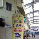 홍성상설시장 이미지
