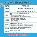 블루마린 세종점 이미지