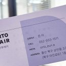 투오르헤어