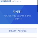 일산서진약국 이미지