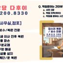 춘천이사&수리 이미지