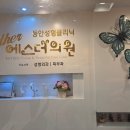 에스더의원피부과 네이버블로그