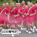 1307기 보물찾기 모습으로 영상에 담아 힘차게 응원합니다 이미지