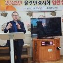 울산광역시안경사회 이미지