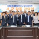 중앙경찰학교 이미지