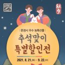 각종할인판매장 서울경제