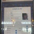 하늘을 달리다 | 제주도 동쪽 5박 6일 :: 1일차, 늦은 입도