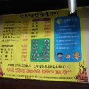 상무막창구이 | 상무지구 고기집 &#34;상무막창숯불구이&#34; 대파막창 비주얼 보소~