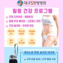 대구S한방병원 이미지