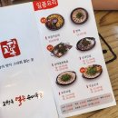 고향옥얼큰순대국 동패점 이미지