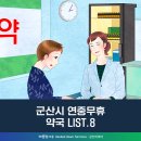 수송우리약국 이미지