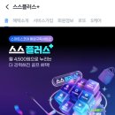 스마트스코어 이미지