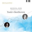 육민경 피아노 독주회 이미지