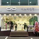 이노티안경 이천증포점 이미지