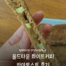 토스트천국 | 코타키나발루 올드타운 화이트 커피 카야토스트 메뉴 가격 후기