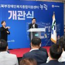 경기도북부장애인복지종합지원센터(북부누림센터) 이미지