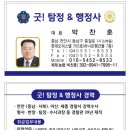 굿 탐정&행정사 이미지