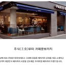 파리바게트양산