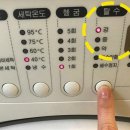 주부세탁 이미지