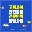 (사)고령사회고용진흥원 이미지
