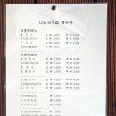 다담국수 이미지