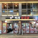 복래삼겹살 이미지