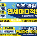 우리안신경외과의원 이미지