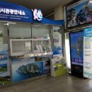 고현버스터미널관광안내소 이미지