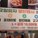 마르크존스피자&오렌지몽키파스타 이미지