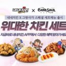 사가치킨 이미지