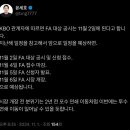 윤세호기자: 2년 전 포수 연쇄 이동처럼 이번에는 투수 연쇄 이동이 일어날 수 있을 듯하다 이미지