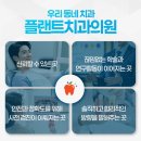 이튼튼치과의원 | 시흥 신천동 치과의원 추천 치아보존치료가 중요한 이유