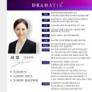 해운대 기술교육원 | 부산반영구학원 추천! 여기가 정답입니다