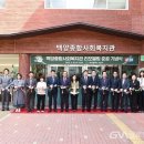 백양종합사회복지관 이미지