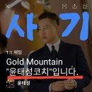 골드인베스트먼트