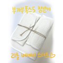 리틀베이비스터프