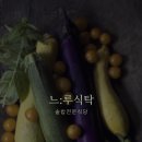 태전동 276-1 이미지