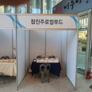 주식회사 진주푸드 이미지