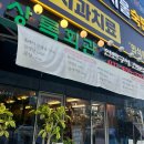 센띠에로 | [평택맛집] 고기와 해산물의 환상 조합! 연탄구이 전문점 '상록회관 평택비전점' 솔직 후기