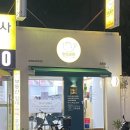 아임붕어담티점