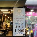 깔끔한고기원당점 | 원당역맛집 : 초고퀄 고기 육질에 푸짐한 셀프바&후식 아이스크림까지 있는 [육원당] 솔직후기