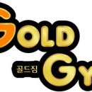 골드짐 이미지