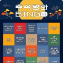 빙고PC 이미지