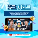 SK ＜잉크데스크 Talk Talk＞ SMR 2편 영상 댓글 이벤트 ~7.12 이미지