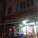 국빈원반점 이미지