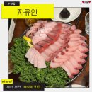 선이네 회먹고가자 | 서면 숙성회 맛집 자유인 대방어는 여기로 가자