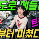 신나는 트로트리믹스 고속도로메들리 | 최신트로트 | 트로트메들리 이미지