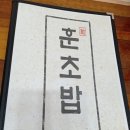 훈 초밥 이미지